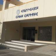Le collège de Smyrnis. Grèce